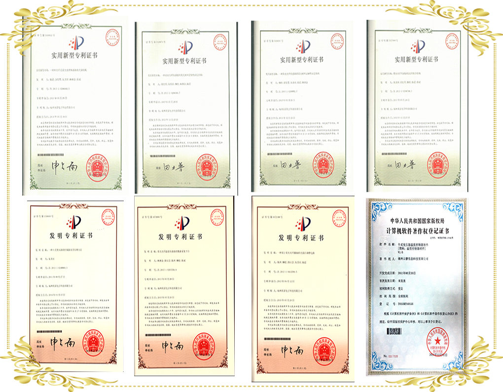 光纖測溫證書(shū)