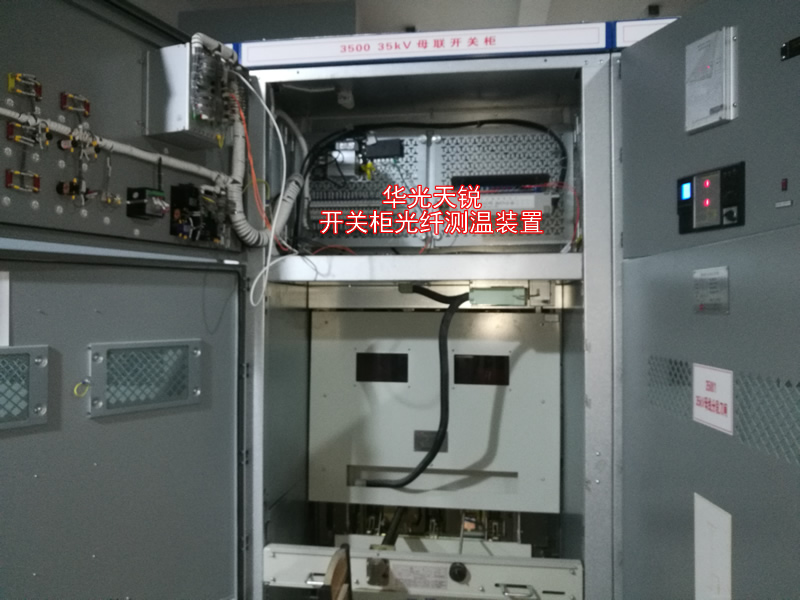 手車(chē)式開(kāi)關(guān)柜測溫