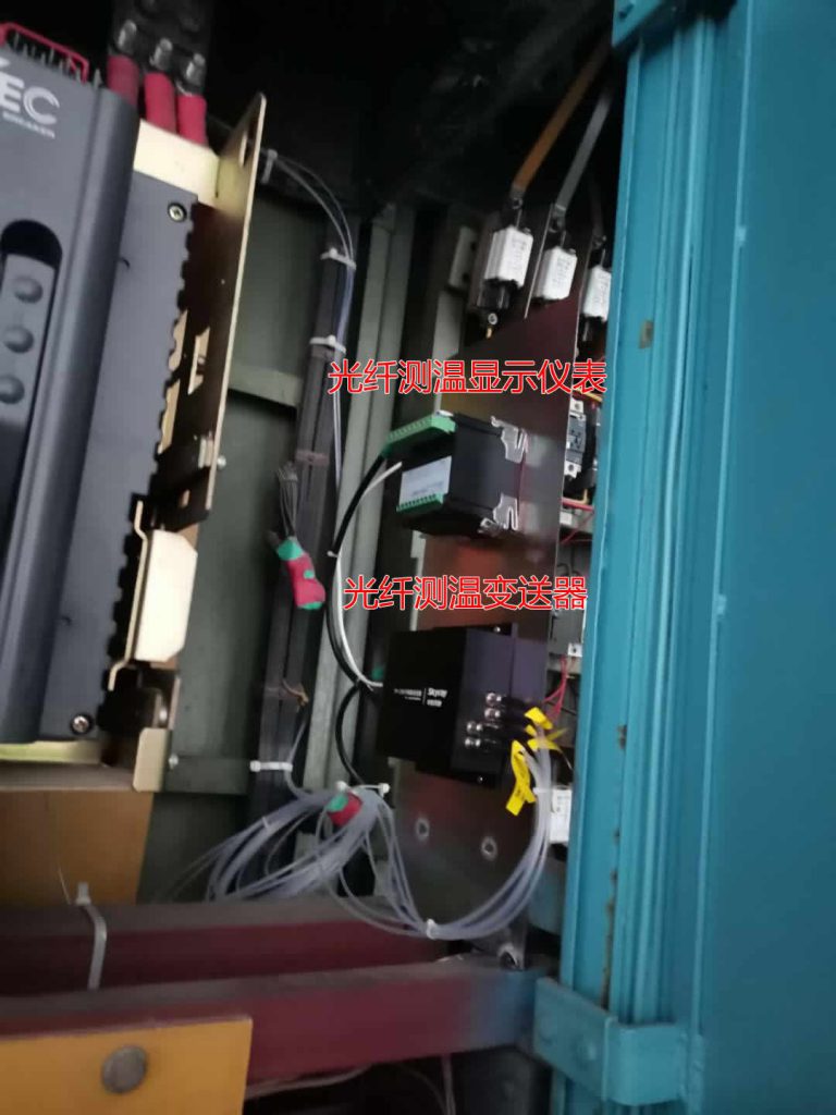 開(kāi)關(guān)柜光纖測溫